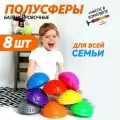 Балансировочная подушка с шипами 16 см (8 шт)