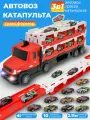 Большой автовоз с металлическими машинками и катапультой, автотрек со звуком и светом, трейлер 51х22х12 см