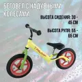 Беговел от 2 лет с надувными колесами Triumf Active (желтый)