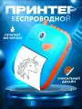 Мини принтер беспроводной портативный для телефона