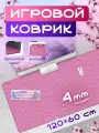 Игровой коврик для мышки и клавиатуры STEAR LX-600-3 Nami XXXL жаккардовый 1200x600 мм, большой розовый японский стиль, Speed Control, огромный и толстый 4 мм