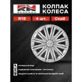 Колпак колеса R15 Скай (пруж.) кт 4 шт. (2+2) Redmark