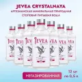 Живея Кристальная 0,5л./12шт. негазированная Jevea