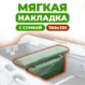 Мягкая накладка с сумкой на сидение лодки 1150х230х50 (зеленый)