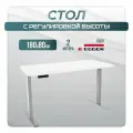 Стол с электроприводом компьютерный игровой LuxAlto, регулировка 70-120 см, 2 мотора, до 100 кг, функция памяти, серое подстолье 2AR2, белая столешница ЛДСП Egger 180х80х2,5 см, 2 скругленных угла