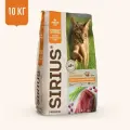 SIRIUS Корм для стерилизованных кошек утка и клюква 10 кг