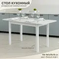 Стол кухонный раздвижной ЛДСП (110-140х70х75 см)
