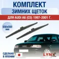 Щетки стеклоочистителя для Audi A6 (2) C5 / 1997-2001 / Комплект зимних дворников 55 55 см Ауди А6