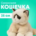 Мягкая игрушка реалистичная MAXITOYS сиамская кошечка