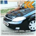 Бампер передний в цвет Chevrolet Lacetti (2004-2013) хэтчбек GAR - Carbon Flash - Черный