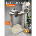 Когтеточка гамак Котосчастье, 40х40х55 см, светло- бежевый