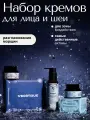 VERIFIQUE / Подарочный набор кремов для женщин для лица и шеи от морщин
