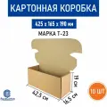 Почтовый короб тип В RUSSCARTON, 425х165х190 мм, Т-23, 10 шт