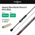 Спиннинг Hearty Rise Rock-n-Force II RF2-862L тест 4-21 г длина 259 см