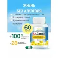 Для очищения организма, печени и от алкогольной зависимости. Эффективное средство от похмелья и алкоголизма.