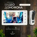 Комплект видеодомофона Lada AHD1080P-KIT+вызывная панель (AVD-912AHD1080P-R встроенный считыватель) Full HD. Экран 7. Запись звонков и движения на SD-карту.