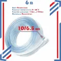 Трубка 10х6,5; 6 метров; пневматическая полиуретановая; прозрачная (Ю. Корея)