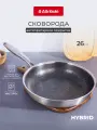 Сковорода из нержавеющей стали с антипригарным покрытием Attribute HYBRID 26 см, для всех видов плит