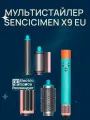 Мультистайлер SenCiciMen X9, мощность 1300 Вт, 4 режима температуры, зеленый