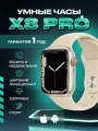 Часы смарт умные наручные X8 Pro smart Золотые /45 мм/AMOLED