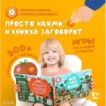 Интерактивная книга Abumba Fingerbook Всё обо всём