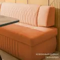 Кухонный раскладной диван Леонардо 183х64х83 см. Мелисса 12, прямой диван со спальным местом. Оранжевый, Велюр, для дома