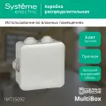 Коробка распределительная Schneider Electric 85x85x40 квадратная 6 вводов для открытого монтажа IP55 (комплект из 16 шт)