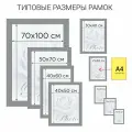 Рамка BRAUBERG 391000