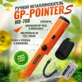 Пинпоинтер GP-Pointer
