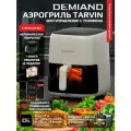 Аэрогриль DEMIAND TARVIN с Wi-Fi, керамическое покрытие чаши