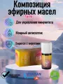Эфирное масло Вивасан, композиция эфирных масел гигея 5 МЛ Vivasan