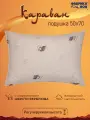 Подушка Караван, 50 х 70 см, верблюжья шерсть, стеганая
