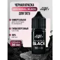 Краска для тату черная FAST INJECT - Universal Black 30 мл