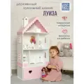 Кукольный домик деревянный с комодом Луиза для кукол до 32 см бело-розовый