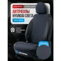 Чехлы на Хендай Крета 2016-2021 Hyundai Creta Жаккард темно-синий