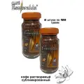 Кофе растворимый Esmeralda Ваниль 100 грамм в стеклянной банке, 2 штуки