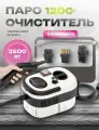 Пароочиститель для уборки дома мощный, Пароочиститель профессиональный 2500 Вт, 3 Бар