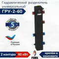 Гидравлический разделитель универсальный ГРУ-2-60, гидрострелка на 2 контура до 60 кВт