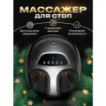 Электрический массажер для ног / Роликовый массажер для ног