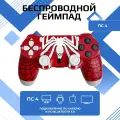Геймпад для Sony PlayStation 4 беспроводной контроллер PS4 (джойстик)V2 для смартфона и ПК Bluetooth, Spider Man большой
