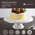 Блюдо для торта Pampa Bay Heart to Heart