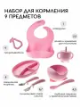 Набор детской силиконовой посуды для кормления