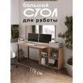 Стол письменный угловой компьютерный Cremona Дуб Вотан. Стол письменный для школьника с ящиками полками.