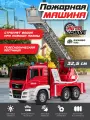 Машина фрикционная Пожарная, помповый механизм, звук, свет, красный, JB0405098