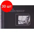 Комплект 30 штук, Журнал учета проверок Юр. Лиц и ИП А4 50л