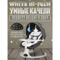 Электронные качели для новорожденных Dearest Deluxe-2 Dark Grey White 2024, электронные качели шезлонг