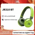 Беспроводная детская Bluetooth-гарнитура JBL JR310BT зеленого цвета умеет разговаривать