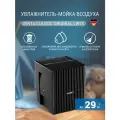 Увлажнитель-мойка воздуха Venta Classic Original LW15, черный