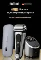 Braun Электробритва Braun Series-9 Pro 9675cc, светло-серый