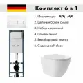 Комплект AM.PM I012711.0301 ErgoFit инсталляция для унитаза с клавишей ErgoFit M пластик, белый глянцевый + Унитаз Long 525*360 безободковый, Vortex, сиденье Soft-Close, белый глянцевый, овал
